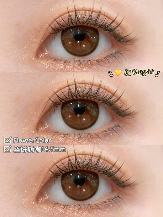 flower color半年抛美瞳 丝绒奶咖 14.5mm 商品图0