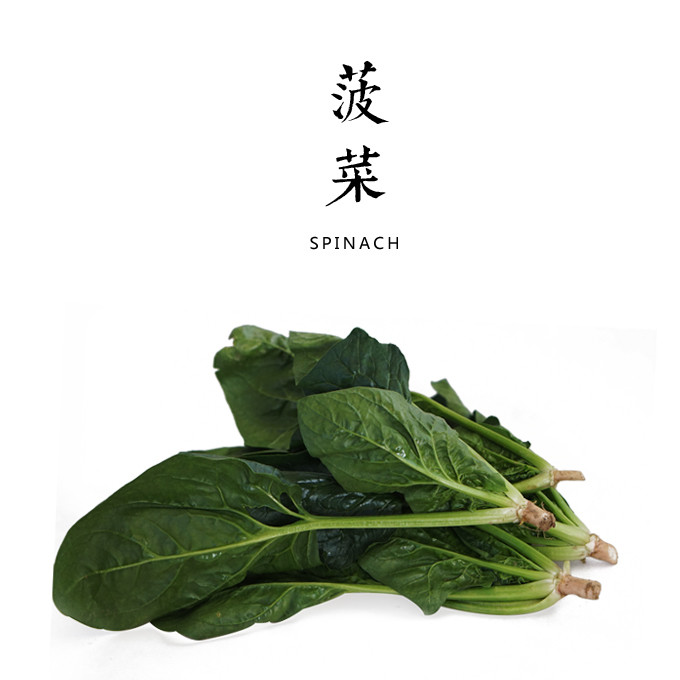 菠菜  300g（露地）