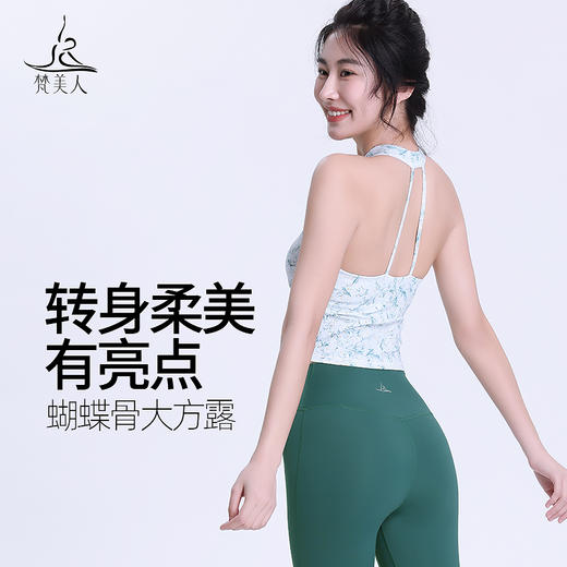 梵美人 F5278H 瑜伽背心 带胸垫 裸感 商品图2