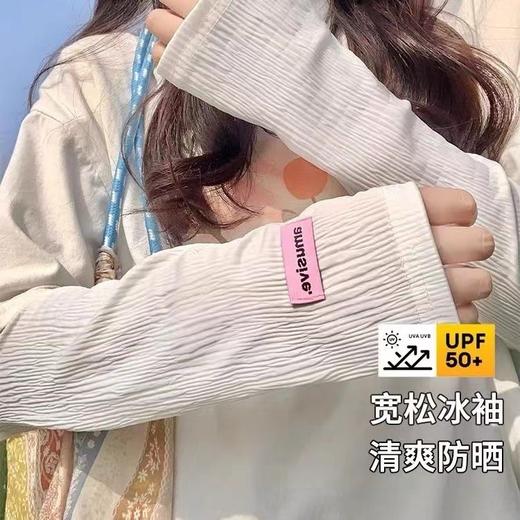2025【露思同款】冰丝冰袖夏季防晒袖套 女生防紫外线薄款护臂开车手袖 商品图1