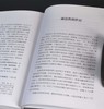 《选堂集林 史学卷》（全三册）《选堂集林》（敦煌学卷）（全二册），16开，布面精装函套，饶宗颐著，山东画报出版社2019年一版一印，分别1129页、，两种定价：650，合售价：190元 商品缩略图12