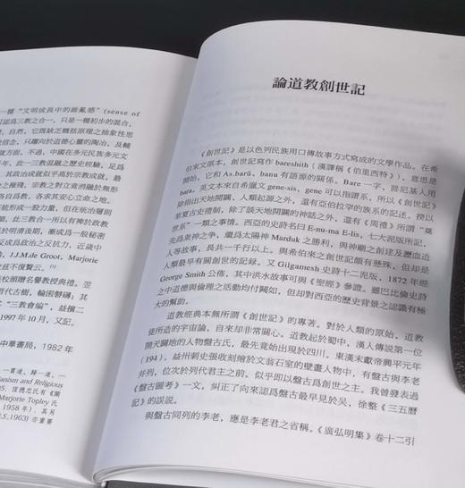 《选堂集林 史学卷》（全三册）《选堂集林》（敦煌学卷）（全二册），16开，布面精装函套，饶宗颐著，山东画报出版社2019年一版一印，分别1129页、，两种定价：650，合售价：190元 商品图12