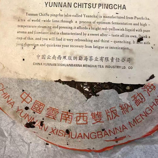 2005年勐海茶厂501白布条7542 烟香好仓真品 白布条版面比较多只认内票有限责任公司  随机发货 品牌明星茶支持鉴定真品好茶 商品图11