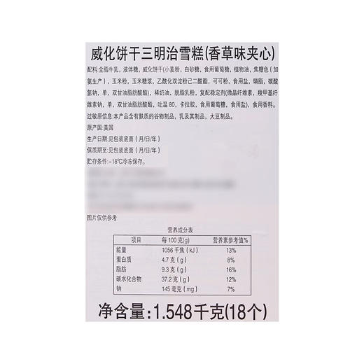MM 山姆 Fatboy 美国进口 威化饼干三明治雪糕（香草味夹心）1.548kg（18个） 商品图5