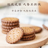 黄精小饼干100g 拍四发五 商品缩略图3