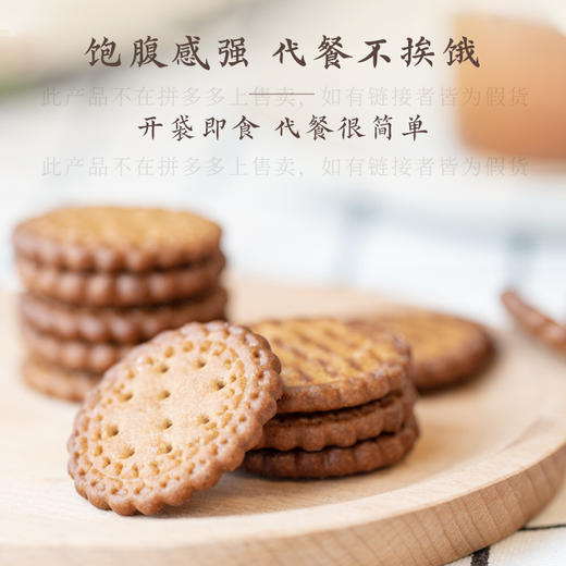 黄精小饼干100g 拍四发五 商品图3
