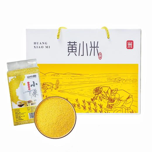 湖北襄阳保康县山水韵小米礼盒(黄小米500g/袋*5)2500g/盒 商品图0