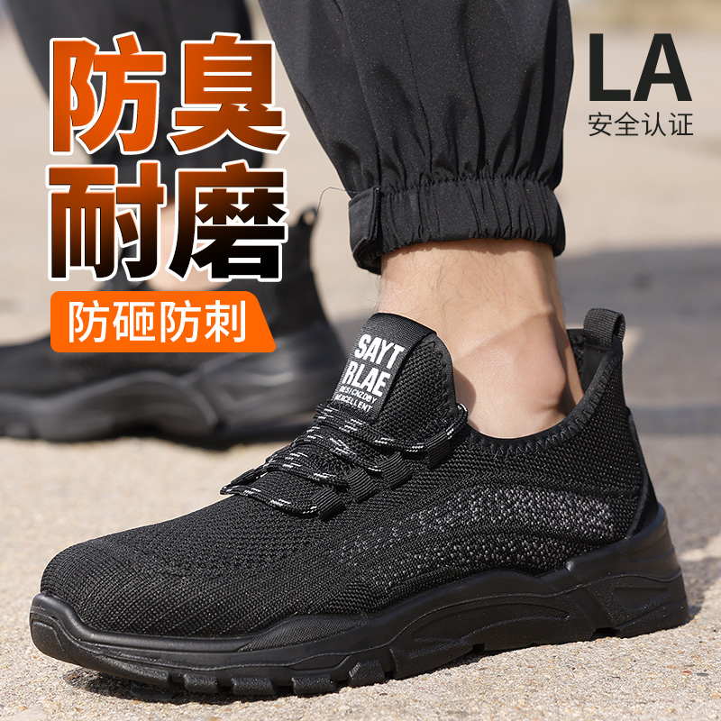 新品实心底劳保鞋钢头防砸防刺穿工作耐磨舒适透气