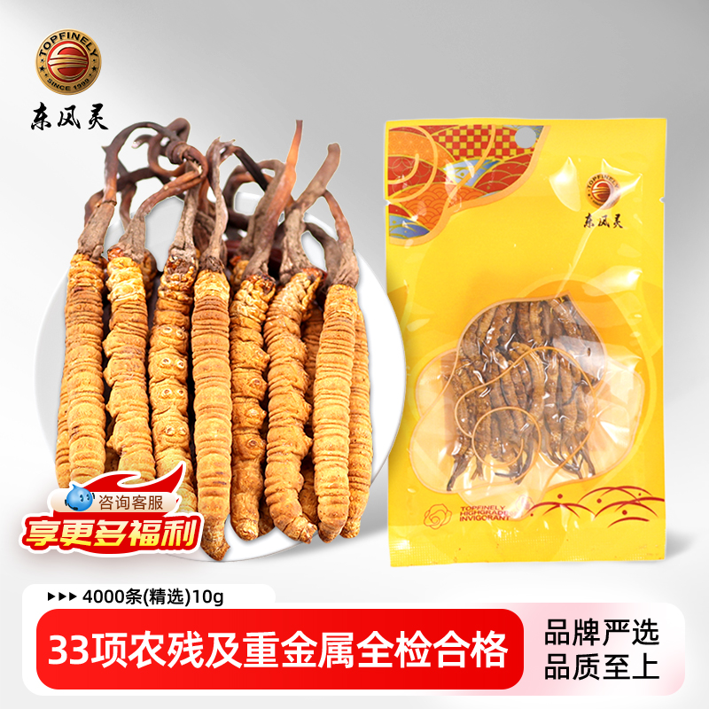 【冬虫夏草】高品质虫草 品牌严选 自用实惠袋装