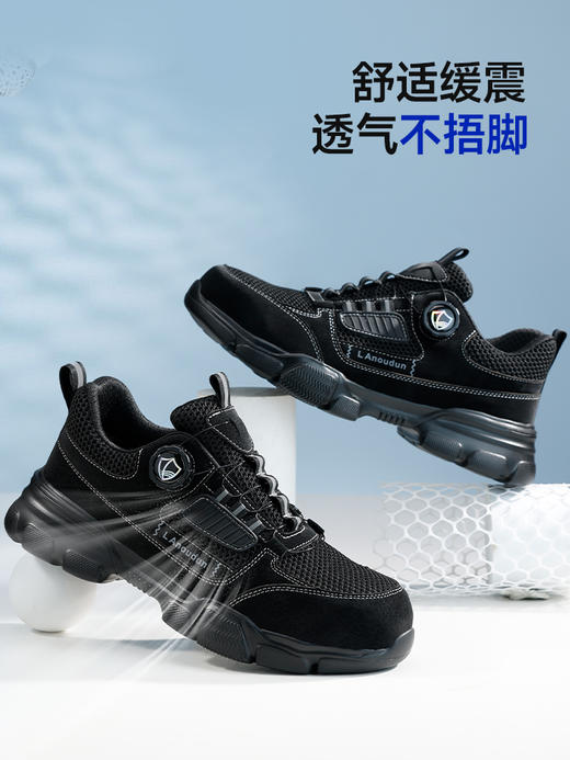 蓝鸥盾夏季透气劳保鞋男防砸防刺橡塑底欧标4.0凯夫拉科技升级轻便安全鞋 商品图1