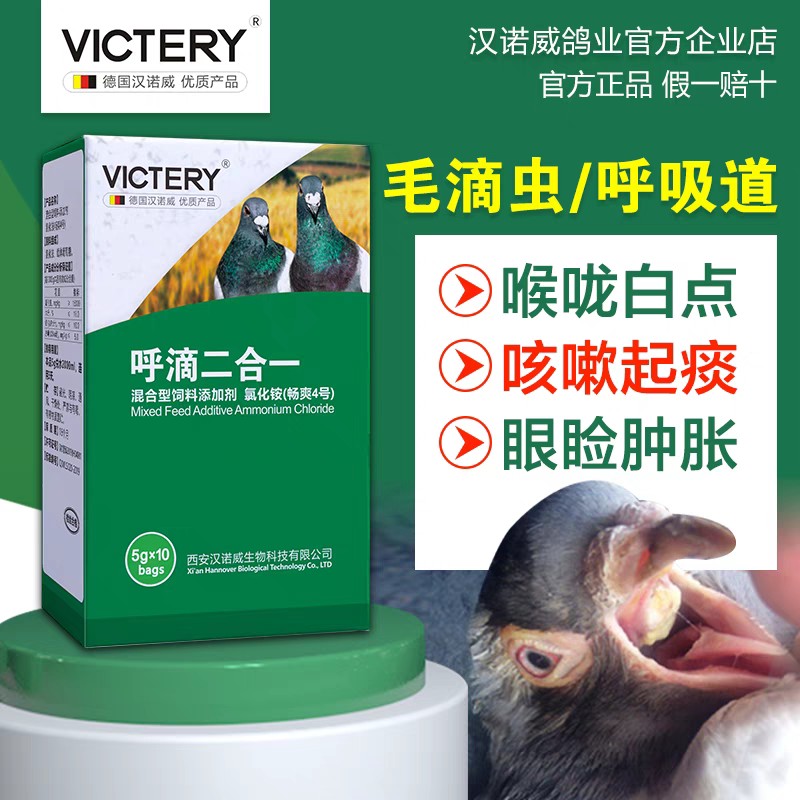 汉诺威【呼滴二合一】粉 5gx10包， 呼吸道毛滴虫二合一，