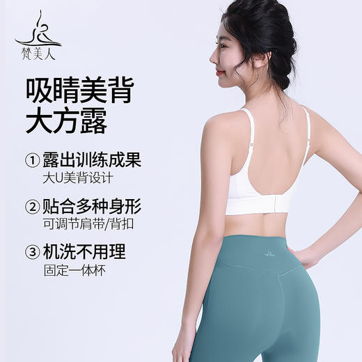 梵美人 F3093R 瑜伽文胸 一体胸垫  云糯柔感 商品图1