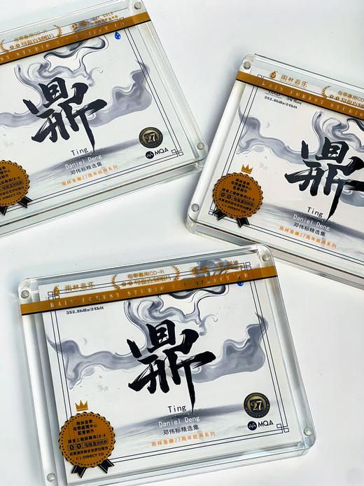 邓伟标精选集《鼎》1:1直刻限量版预订 商品图0