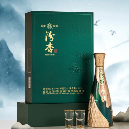 【单瓶59】汾杏1918  千里江山  53度 清香型白酒 礼盒装 475mL*6瓶整箱 商品图2