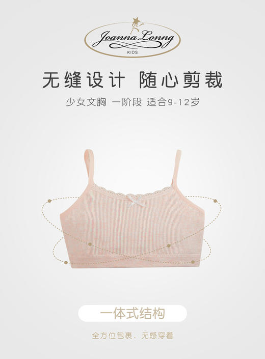JOANNALONNG Kid's 春夏A类一体式莫代尔棉少女背心文胸一阶段 商品图3