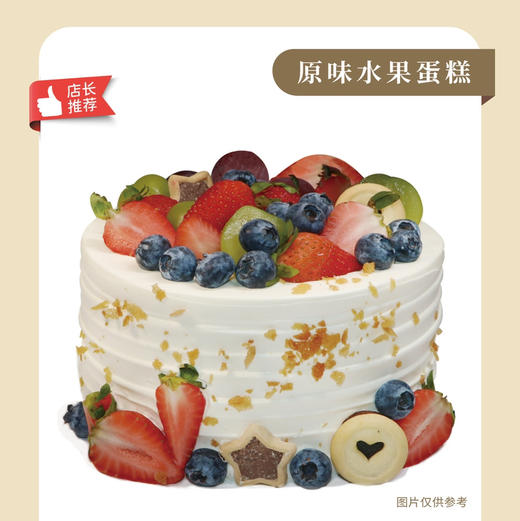 【店长推荐】硕果累累 商品图0