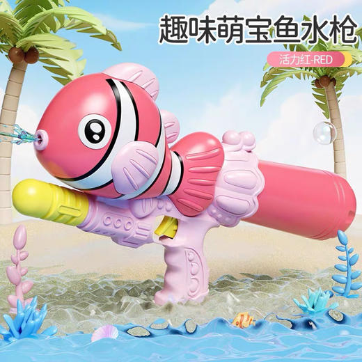 泡泡鱼水枪 商品图5