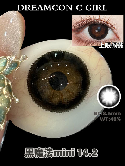 Dreamcon C Girl单款-黑魔法 商品图1