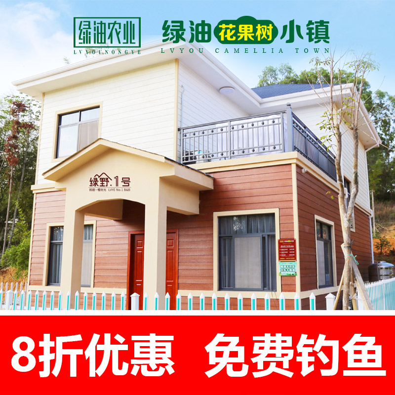 绿野1号民宿——山水源墅