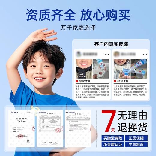 雅澳防蛀儿童牙膏  升级款 商品图4