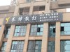 富顺拳峰散打.单次散打（成人/儿童) 时长90分钟 商品缩略图2