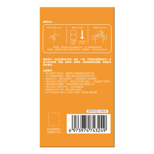 第六感欲梦旋律系列软胶杯·清纯美女410g（SSFMYQ） 商品图3