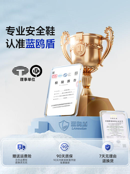 蓝鸥盾夏季透气劳保鞋男防砸防刺橡塑底欧标4.0凯夫拉科技升级轻便安全鞋 商品图4