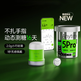 鱼跃第5代动态血糖仪24小时血糖动态监测仪测血糖免扎针家用5Pro