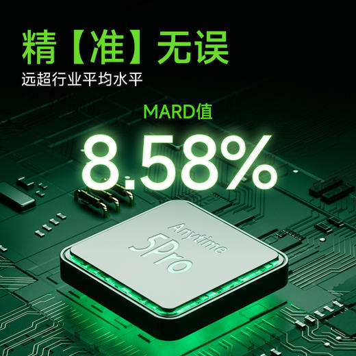 鱼跃第5代动态血糖仪24小时血糖动态监测仪测血糖免扎针家用5Pro 商品图3