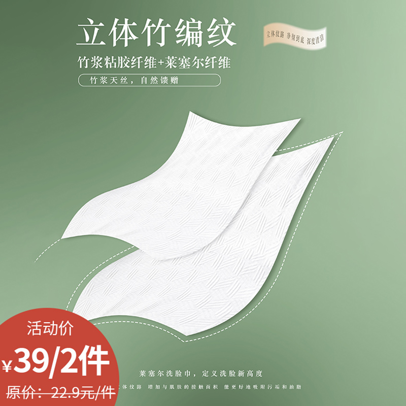 纪念日百货多功能洁面柔巾洗脸巾加厚加大洗脸巾（60抽/包）洗脸巾162398525