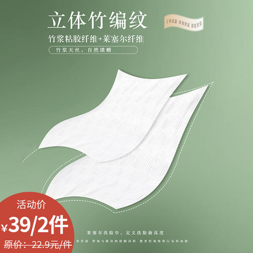 纪念日百货多功能洁面柔巾洗脸巾加厚加大洗脸巾（60抽/包）洗脸巾162398525 商品图0