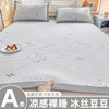 新品【A类母婴品质】凉感裸睡 冰丝豆豆凉席 母婴品质可机洗夏空调软席子 商品缩略图13