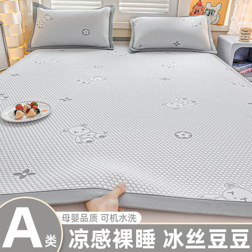 新品【A类母婴品质】凉感裸睡 冰丝豆豆凉席 母婴品质可机洗夏空调软席子 商品图13