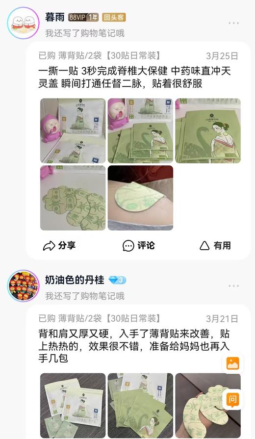 精准覆盖肩颈消富贵包斜方肌缓解酸痛贴 商品图8