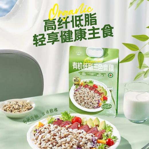 MM 山姆 丰耕季 有机低脂三色青稞 2kg 商品图1