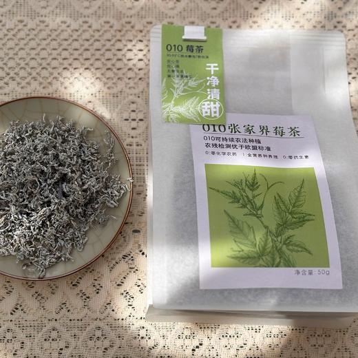 010张家界莓茶 【芽头】  长寿藤  富含天然活性成分【黄酮】 不含茶碱咖啡因 老少皆宜 商品图8