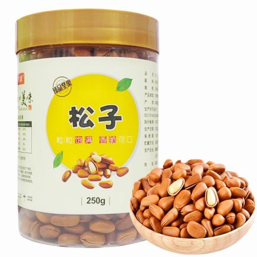 湖北襄阳保康县南河源松子250g/罐 商品图0