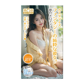 第六感欲梦旋律系列软胶杯·清纯美女410g（SSFMYQ）