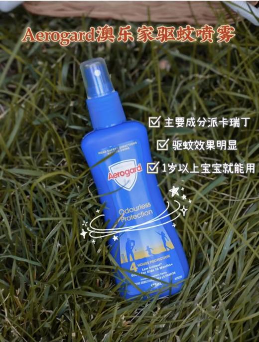 👊【Aerogard澳乐家驱蚊液】49💰2瓶‼️69💰3瓶‼️ 急‼️🌴蚊子🐜猖獗怎么办 用澳洲aerogard驱蚊水175ml😉 吴尊、傅首尔、英国女皇👊自用推荐 商品图2