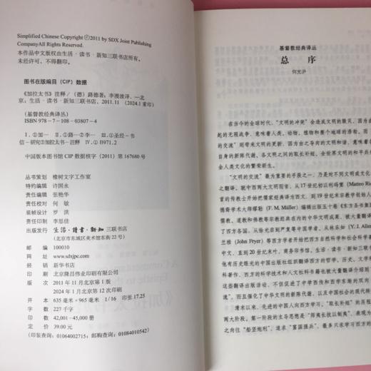 《加拉太书》注释 宗*教*改革的奠基性著作之一，路德最喜爱的一部作品。 商品图2