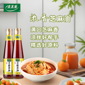 【亚欧超市】太太乐芝麻香油405ml/瓶