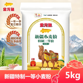 【亚欧超市】金龙鱼新疆小麦特制一等粉10kg/袋