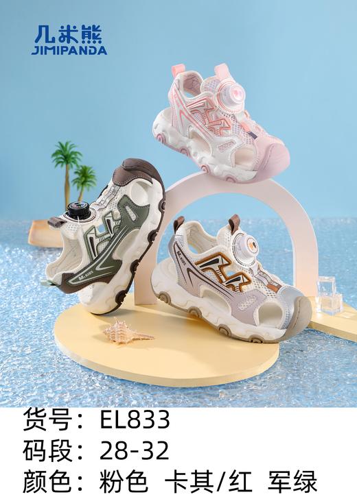 几米熊 EL833 包头凉鞋  28-32 纽扣 商品图2
