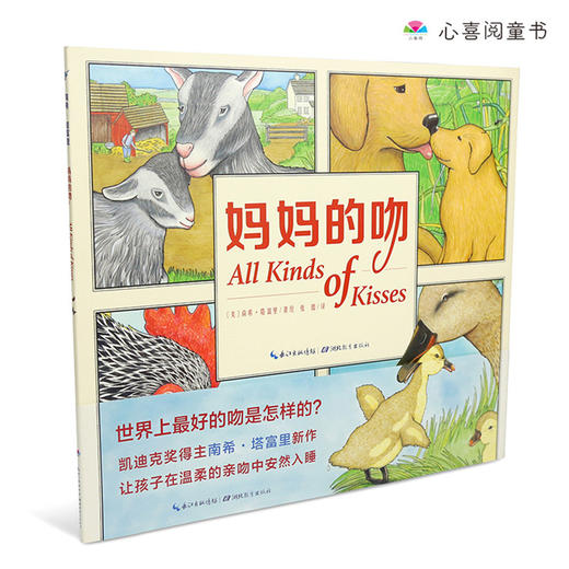 【小七老师专属】1-2岁书单全51册 商品图5