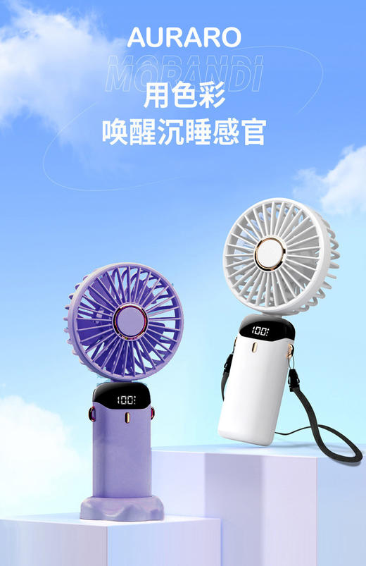 ☺️五一出门我们家人手一台🌡 怕热星人炎夏必备，消暑送凉❄🌬 超惠团价💰19.9 【AURARO 数显手持小风扇N15】巴掌大👏 超实用‼‼  商品图0