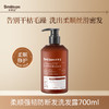 700ml丝密生柔顺强韧防断洗发水 商品缩略图0