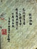 文人绘梅花与松下高士图蒲扇，顺丰包邮 商品缩略图4
