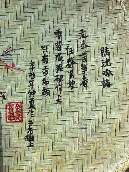 文人绘梅花与松下高士图蒲扇，顺丰包邮 商品图4