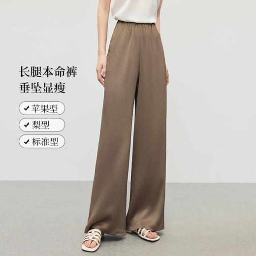 【周末秒杀】熙世界2025夏季新款肌理醋酸感缎面阔腿裤女宽松百搭休闲直筒长裤 商品图1