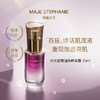 玛嘉思缇 时光密藏 新赋活油珠精华露 35ml 商品缩略图1